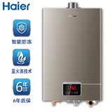 Haier/海尔 JSQ20-UT(12T) 10/12/16升天然气热水器 恒温智能防冻