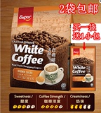 2袋包邮马来西亚超级牌SUPER怡保炭烧白咖啡 三合一黄糖540g批发