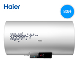 Haier/海尔 EC8002-D/80升 防电墙 电热水器/红外无线遥控
