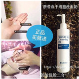 送面膜！韩国皮肤科 脐带血干细胞深层清洁卸妆水光洗面奶250ML