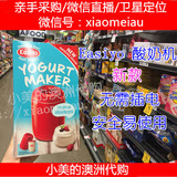 预售 澳洲进口Easiyo易极优酸奶机家用不插电红色1000ml包邮正品