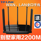 TPLINK无线路由器TL-WDR7500双频高速千兆家用wifi大功率穿墙王AP