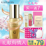 凯芙兰 蜗牛bb霜金致修护BB霜30ml 裸妆遮瑕护肤 专柜正品