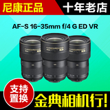 一批 二手 尼康 16-35mm f/4G VR 广角镜头 16-35/4 17-40/2.8