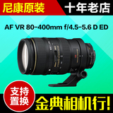 一批 二手 尼康 VR  80-400mm f/4.5-5.6D 变焦超长焦镜头 80-400