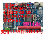铭瑄MS-H61XL梅捷SY-I61H-L七彩虹CF-G6-MX华擎H61M-VS3 1155主板