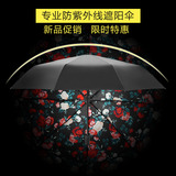 若雨遮阳伞小黑伞防紫外线两用创意晴雨伞黑胶三折叠太阳伞女防晒