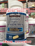 加拿大Kirkland可兰中老年男士复合维生素矿物质365粒延缓衰老