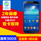 现货Samsung/三星 GALAXY S4 i9502 双卡双通手机S4正品行货 联保