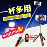 韩国通用苹果华为三星手机无线蓝牙自拍神器杆竿带三脚架拍照支架