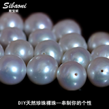 天然淡水珍珠裸珠 散珠 半成品 5-12mm近正圆强光DIY制作批发特价