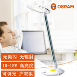 OSRAM欧司朗LED二代光盈护眼台灯学生习工作卧室书房时尚简约台灯