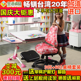 台湾生活诚品儿童学习桌椅学生书桌套装可升降写字台