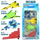 儿童玩具飞机模型合金迷你飞机套装战斗机轰炸机侦察机4只装回力