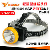 雅格充电式强光大功率LED头戴手电筒强弱2档 头灯矿灯露营YG3599