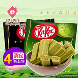 日本零食 KitKat雀巢奇巧纯黑/抹茶威化夹心饼干146g13枚入清仓