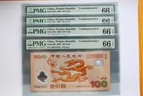 PMG 66分EPQ龙钞 2000年纪念钞龙钞评级币