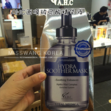 韩国代购AHC面膜玻尿酸精华液B5面膜补水保湿美白嫩肤二代最新版