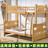 特价新款实木双层床儿童床上下床高低床子母床上下铺母子床榉木