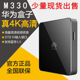 Huawei/华为 MediaQ M330无线高清网络电视机顶盒子 4K硬盘播放器
