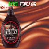 2瓶包邮 HERSHEY'S美国原装 好时巧克力酱680g克  甜品咖啡原料