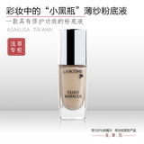 Lancome/兰蔻 新奇迹薄纱粉底液 P-01 5ml 专柜中小样