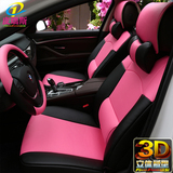 宝马5系奥迪A4LA3大众途观汽车坐垫套粉玫红女士3D全包围四季座垫