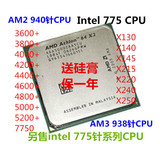 二手拆机包邮amd 940台式机am2 am3 775双核四核电脑CPU处理器