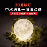 创意月球灯 3d打印LUNA月亮台灯 装饰充电小夜灯送男女朋友礼物