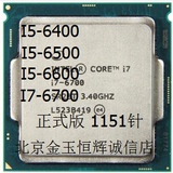 Intel/英特尔i7-6700 散片CPU i5-6600 6500 6400正式版另回收CPU