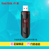 SanDisk闪迪u盘16g 高速USB3.0商务加密可伸缩创意优盘CZ600