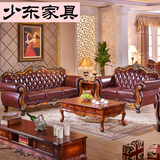 欧式真皮沙发 客厅实木雕花大小户型组合家具 三包到家 LS2106