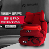 德国代购 Concord 康科德 pro 汽车用儿童安全座椅 isofix 现货