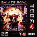 黑道圣徒4 中文版一键安装 PC电脑单机游戏光盘游戏软件 满36包邮