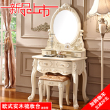 欧式影楼梳妆台组装白色烤漆现代简约小户型迷你卧室实木柜化妆桌
