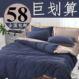 床上用品纯色4四件套床单被套 单双人1.2米床笠宿舍三件套1.5m1.8
