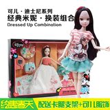 中国芭芘比洋娃娃可儿娃娃迪士尼女孩过家家大礼盒玩具女孩礼物