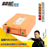 超威锂电池48V20AH电动踏板车电摩电动三轮电池电动车电瓶电池