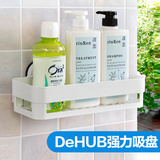 韩国DeHUB 强力吸盘多用浴室置物架 厨房卫生间厕所收纳架
