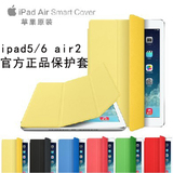 原装正品苹果iPad air2保护套ipad 5/6 smart cover休眠皮套超薄