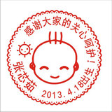 logo章 个性藏书印章 纪念邮戳印章制作 宝宝出生生日印章带印油