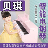 贝琪BETSY儿童钢琴木质制61键宝宝电子小型钢琴电钢琴带凳子练习