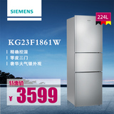 SIEMENS/西门子 KG23F1861W 零度生物保鲜三门电冰箱224L大容量