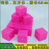 磁性小正方体教具小学数学立方体学具3.3CM方块几何立体模型批发