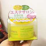 日本 COSME大赏！Nursery 最新限定柠檬味卸妆霜91.5g 卸妆膏