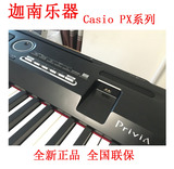 Casio/卡西欧casio PX-360M 重锤电钢琴PX560 88键 PX 350