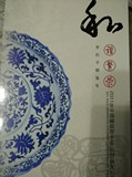2011年中国邮政贺卡幸运封获奖纪念凤翔木板年画，（丝绸）