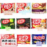 包邮 日本kitkat雀巢奇巧巧克力威化夹心饼干12枚 抹茶/榛子/原味
