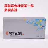 广西桂林特产雯景琪龙脊优质罗汉果果仁果茶 礼盒1盒22包特级包邮