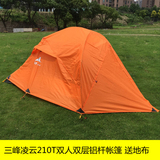 三峰3F 凌云双人双层露营野营 210T 20D帐篷 铝杆 防雨抗风 超轻